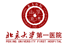 北京大學第一醫院